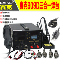 Original Syke 909D welding station hot air gun with power supply temperature adjustment three in one with air gun bracket 110V220V