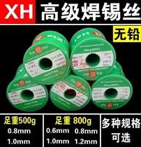 XH lead-free solder line 99 3% purity disposable solder wire 0 6 0 8 1 0 1 5 2 0 800g