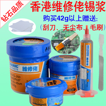 Maintenance Pavilion solder paste lead-free environmental protection tin paste solder paste solder paste mobile phone repair tin paste low melting point