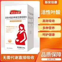 Sianbekang pregnancy preparation folic acid active folic acid chewable tablets pregnant women nutrition supplement 30 tablets maternal folic acid