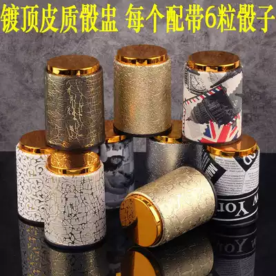 Color cup color KTV nightclub bar high-grade leather sieve Cup straight cylinder cup plastic swing cup dice sieve