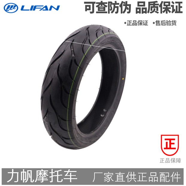 Lifan LF200-10L 3B 10R KPT200 KPS200 KPM200 original plant front and rear tires