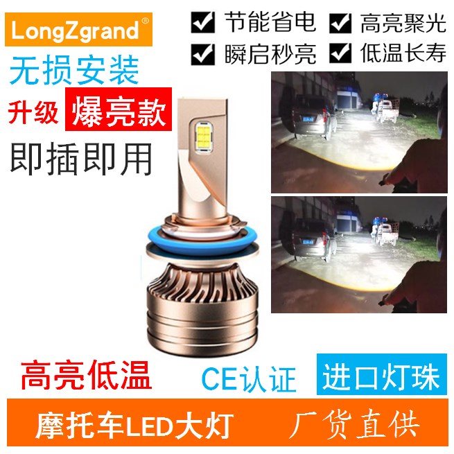 Biyajiu RA1 Apulia GPR150 Typhoon FLY BYQ125T Living room lamp LED retrofit near and near light bulb