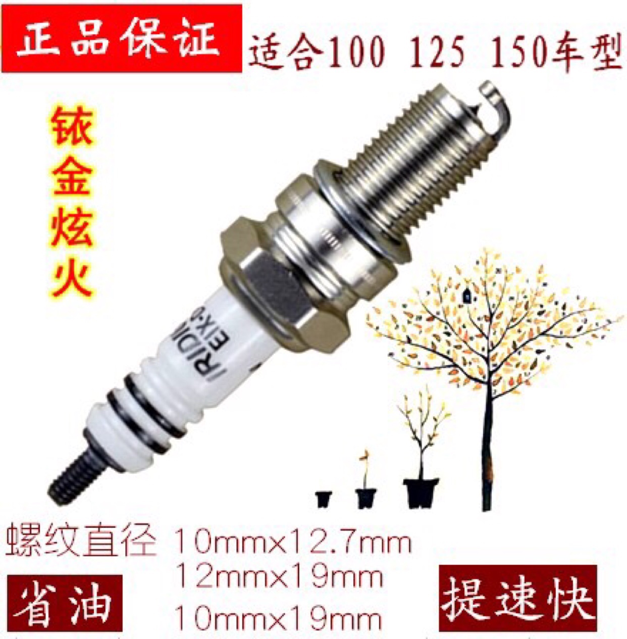 Kawasaki Xiaozhener Longxin single cylinder 150CC 200cc 250cc spark plug modified locomotive Iridium fire mouth