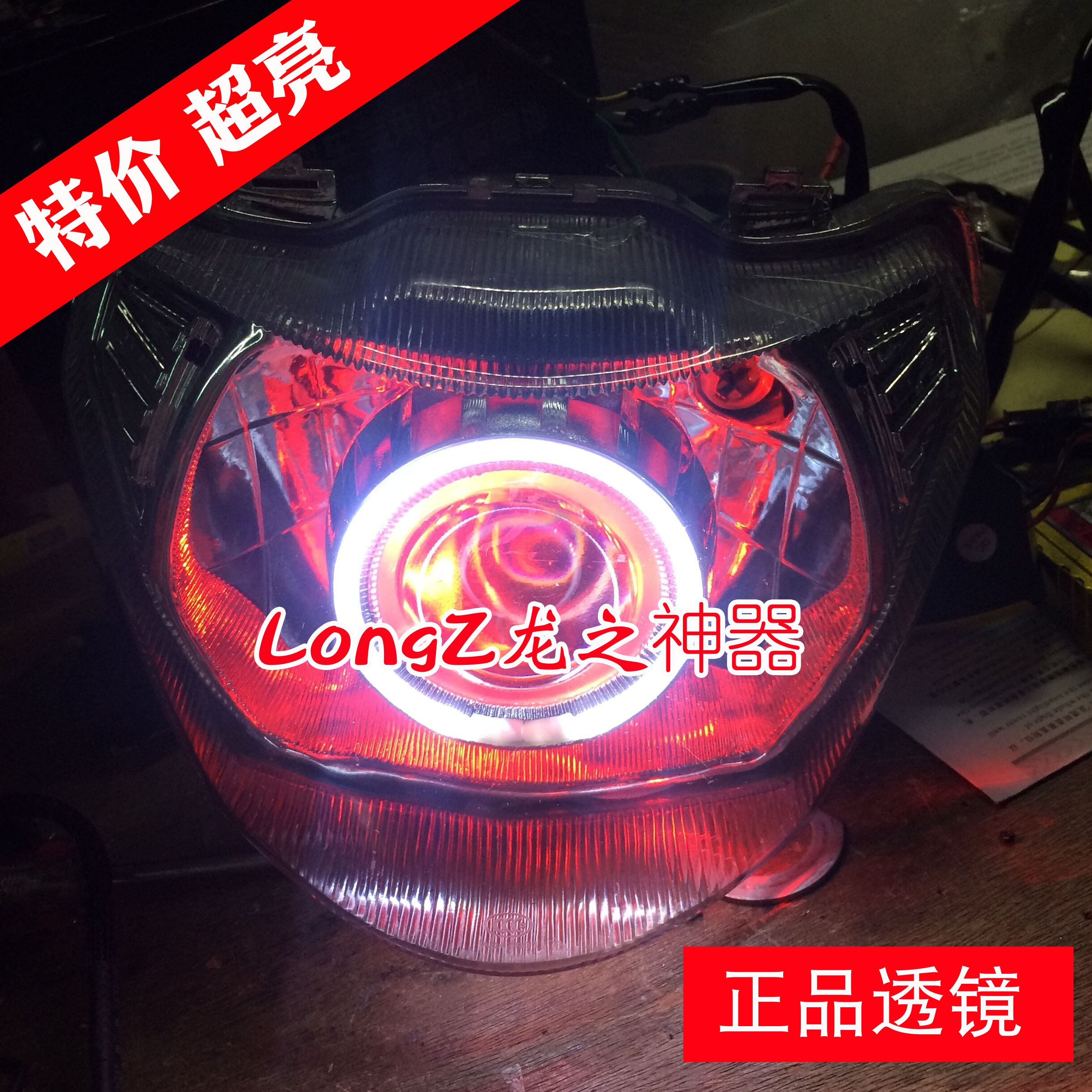 Applicable Suzuki bestseller FW110 Living room light retrofit Xenon lamp Xenon lamp Angel Eye Devil Eye fish Eye assembly