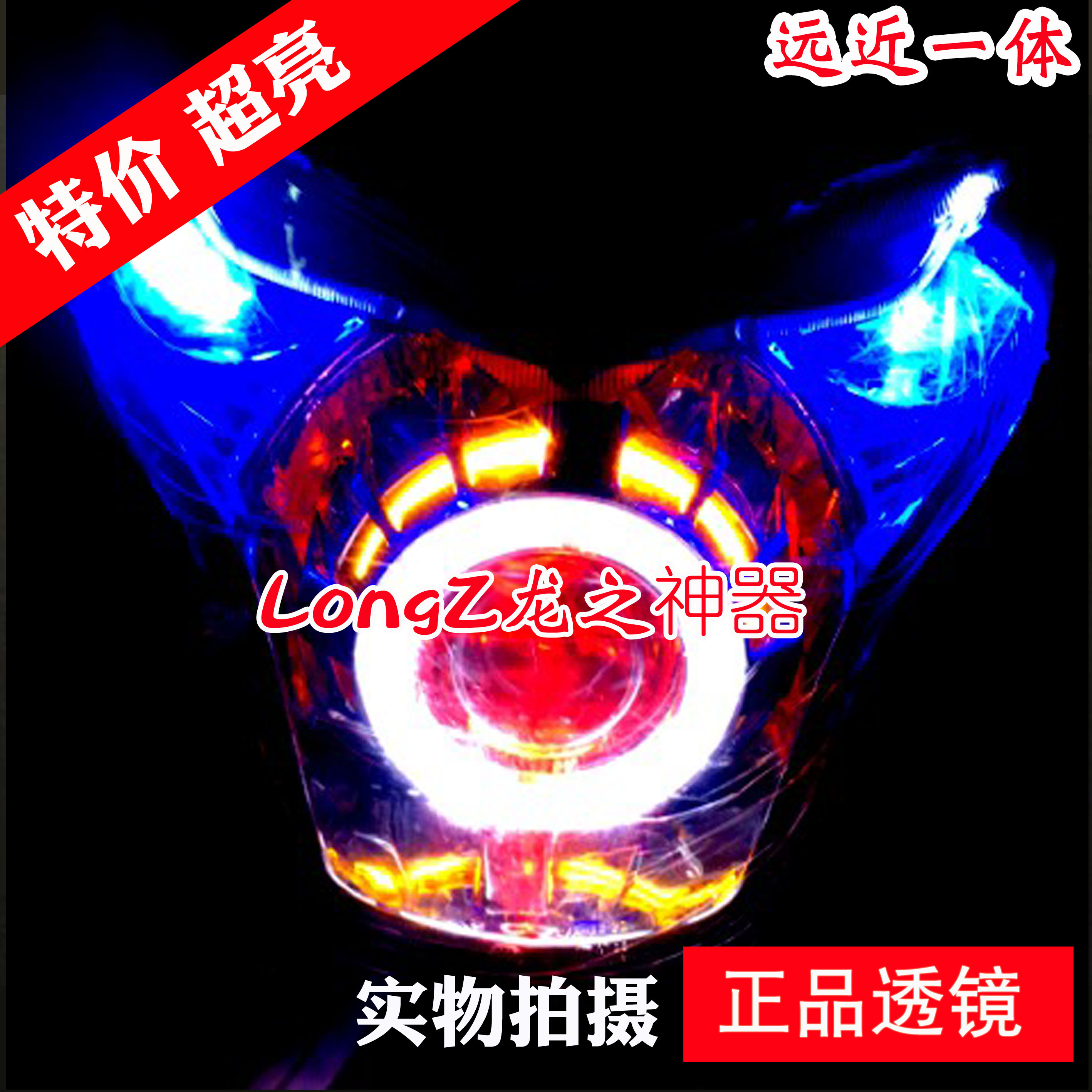 Apply Hawku HJ150 small steel gun KA 125 - 22 living room lights modified xenon - lamp demon angel lens assembly