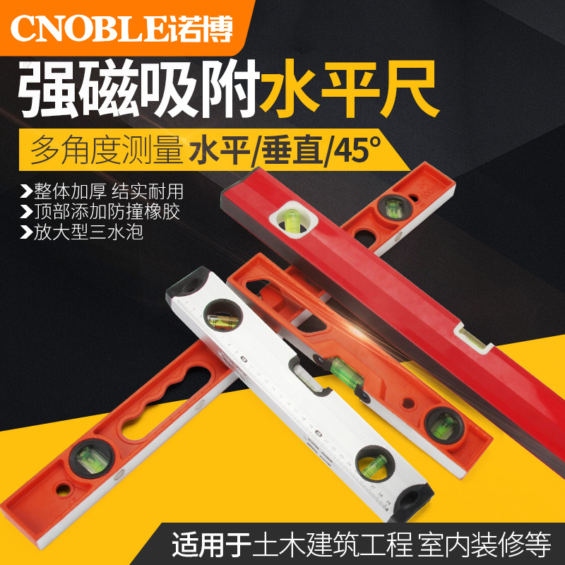 Horizontal ruler High precision aluminum alloy solid flat water ruler Multi-function cast aluminum magnetic decoration ruler Blister balance ruler