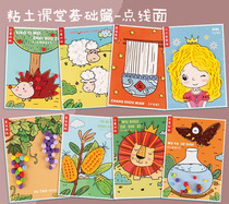 3-4-5 year old Kindergarten small class Creativity Fine Art Diy Clay Painting Material Bag Clay Painting Hand Paste Super Light Clay