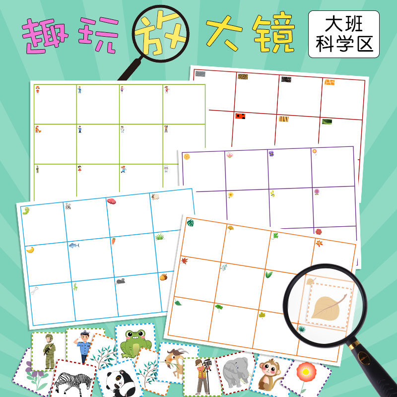 3-4-5 Year Old Observation Force Children's Magnifier Toy Nursery School Small Middle Class Science Area Materials Homemade Teaching Aids