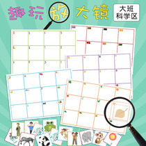 3-4-5 Year Old Observation Force Childrens Magnifier Toy Nursery School Small Middle Class Science Area Materials Homemade Teaching Aids