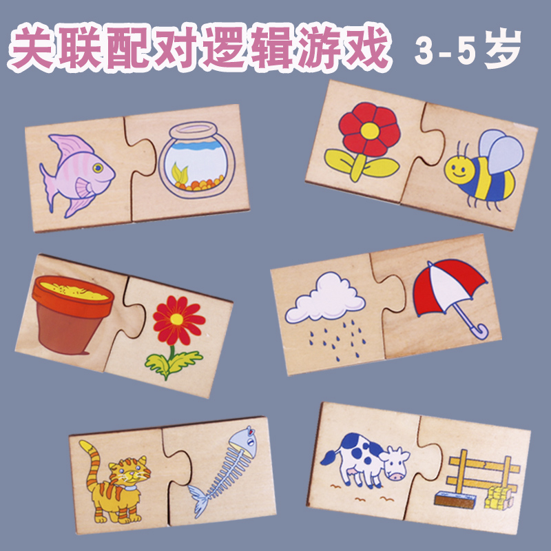 Association Pairing Jigsaw Puzzle Logic Thinking Training Animals Find Home Nursery School Small Class Puzzle Area Science Area Play Teaching Aids