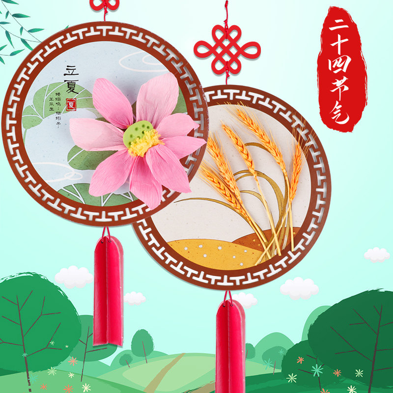 Traditional Culture 24 24 Festival Qi Diy Hand Adhesive Materials Kindergarten Large Class Science District Classroom Ring Tron