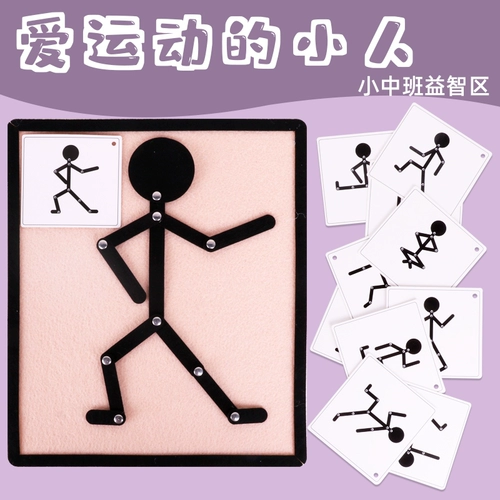 Спортивные минифигурки, кукла для детского сада, флисовые учебные пособия, DIY