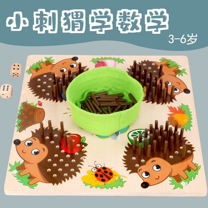 Hedgehog School Math Small Class Middle School District Large Class Number School District Insertion Stick Sensation Special Injection Kindergarten Material Toys-Taobao