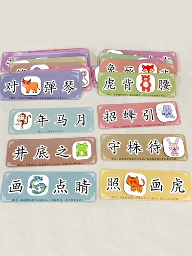 Идиомы животных, соответствующие материалам для детского сада, большой класс, языковая зона, угол, старое дерево, обучающие игрушки, настольные игры