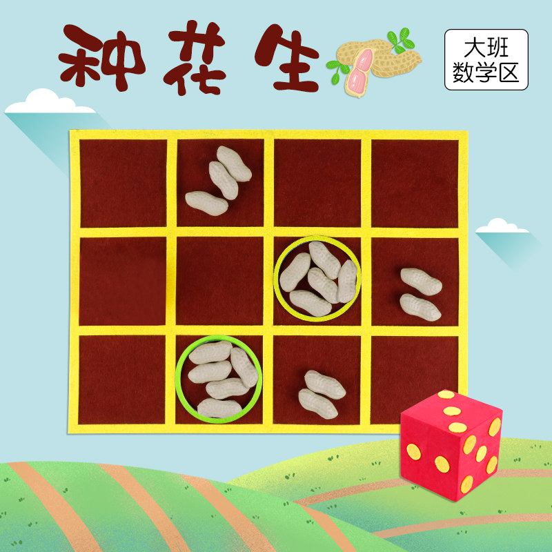 Planting Flowers Raw Materials Method Large Class Math Area Corner Game Materials To Put Homemade Area Play Teaching Aids Puzzle Operation Area