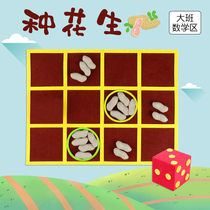 Planting Flowers Raw Materials Method Large Class Math Area Corner Game Materials To Put Homemade Area Play Teaching Aids Puzzle Operation Area