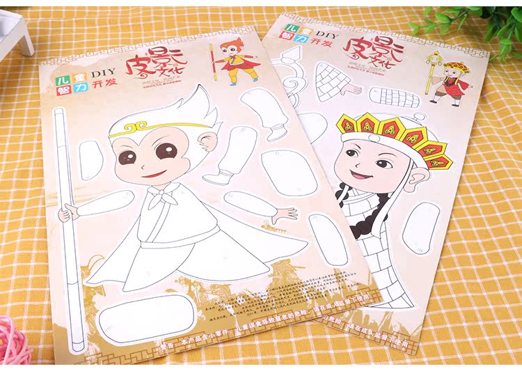 Bóng mẫu giáo chơi tự làm gói vật liệu truyền thống quốc gia sản xuất thủ công mỹ nghệ trẻ em sáng tạo màu sơn đồ chơi cho bé trai