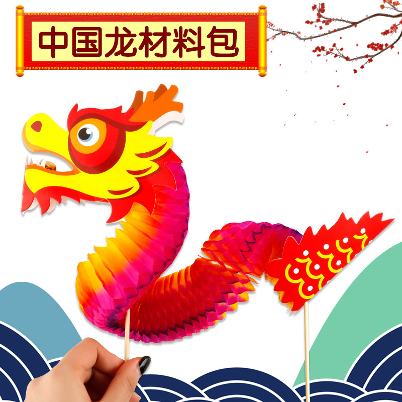 Middle Country Wind Traditional Culture Diy Material Bag Dance Dragon Kindergarten Small Middle Class Puzzle Toy Children Handmade