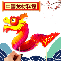 Middle Country Wind Traditional Culture Diy Material Bag Dance Dragon Kindergarten Small Middle Class Puzzle Toy Children Handmade