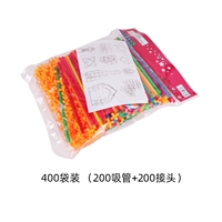 400 мешков (200 соломинок+200 суставов)