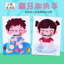 Kindergarten Small Class Living Area Daily Life Common Sense Oral Hygiene Care Toothbrushing And Washing Hands Practice Playing Teaching Aids