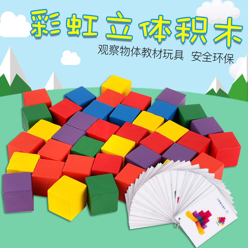 3-5 years old three-dimensional building block puzzle space reasoning kindergarten self-made play teaching aids children's educational early education toys