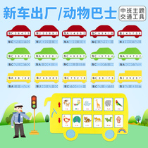 Kindergarten Small Middle Class Number School District Wall Game Transport New Car Factory Theme Game Children Play Teaching Aids