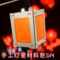 Kindergarten Ring Chuang Mid-Autumn National Day Childrens Handmade diy Lantern Making Material Pack Graffiti Paste Wooden Palace Lantern
