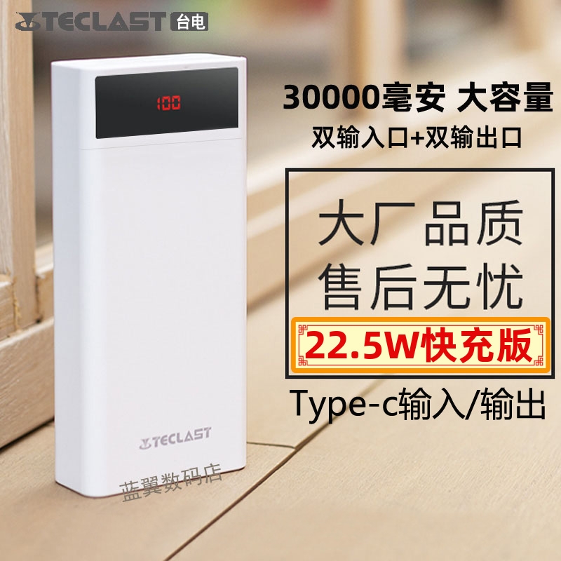 Taipower Mobile Charger 30000mAh 22 5W Super Fast Charge 18WPD Fast Charge Smart Digital Display Mobile Charger