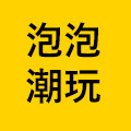 泡泡潮玩收纳