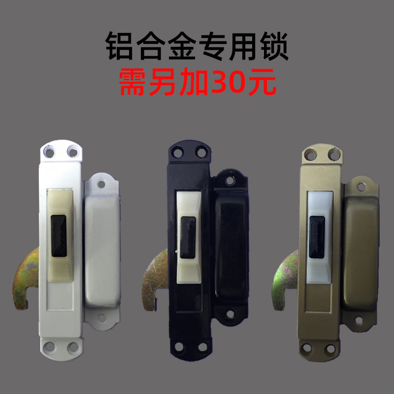 Aluminum alloy folding door special lock