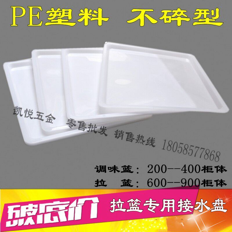 Overall cabinet pull basket Hook Water Drip Pan Seasoned basket Bowl Blue Rack Drain Pan Stagnant Water plate