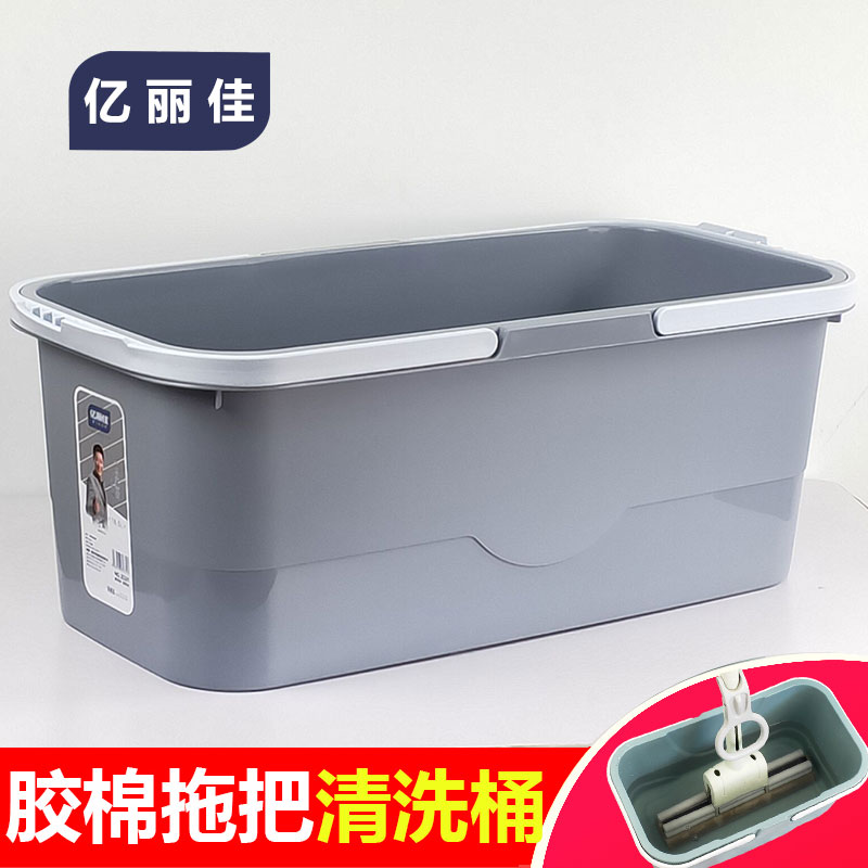 Yiliga cleaning mop bucket rectangular household bucket extruding bucket rubber cotton sponge mop bucket mop floor cleaning bucket