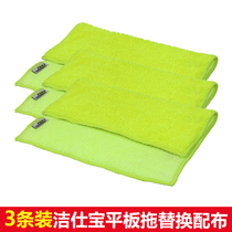 Jiesbao 3-piece flat mop replacement cloth universal thick cloth cloth towel mop dry and wet mop head