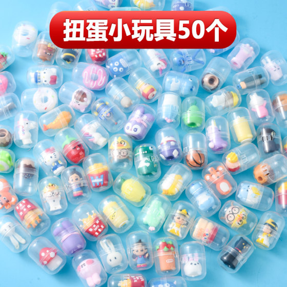 Capsule egg toy blind box avatar one yuan gashapon machine game console gift ball gashapon ball special children's gift