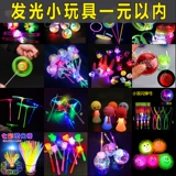 Детские чистые красные игрушки Yiwu Night Market Stalls Small Commodity Park Sled Back FA горячие продажи светящиеся подарки