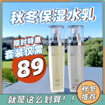 Australia Eaoron water light needle water milk set hyaluronic acid toner lotion moisturizing white 120ml