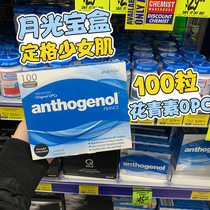 New Zealand Anthogenol Moonlight Treasure Box Antioxidant opc Anthocyanin Grape Seeds 100