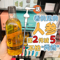 New Zealand Australian Net Red 8 8 minutes ginseng Nourishing Shampoo 400ml silicone oil control pregnant women hair loss