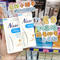 Spot Australian Nair facial hair removal cream female mild lips body armpits private parts sensitive muscles do not stimulate lip hair