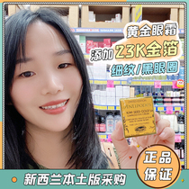 Antipodes kiwi fruit gold essence eye cream moisturize and brighten fine lines to bag dark circles 30ml