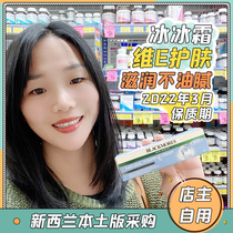 Australia Blackmores Ao Jiabao VE Cream Moisturizing Non-greasy 50g