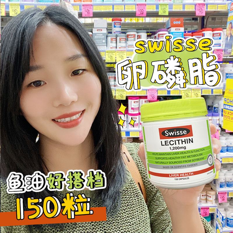 Australian swisse soybean lecithin vascular scavenger 1200mg high content cardiovascular health 150 capsules