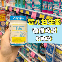 Australian life space infant probiotics regulate stomach and stomach easy to absorb more than 6 months 60g