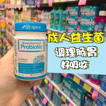 New Zealand Australia Life Space adult probiotic capsules to regulate the stomach 60 capsules