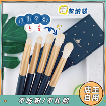 AMORTALS Erwood Star Yao eye makeup set brush ins eye shadow brush soft hair eye makeup brush 5 sets