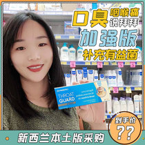 Say goodbye to bad breath New Zealand blis k12 oral probiotics fresh breath oral taste bitter mouth 30 tablets