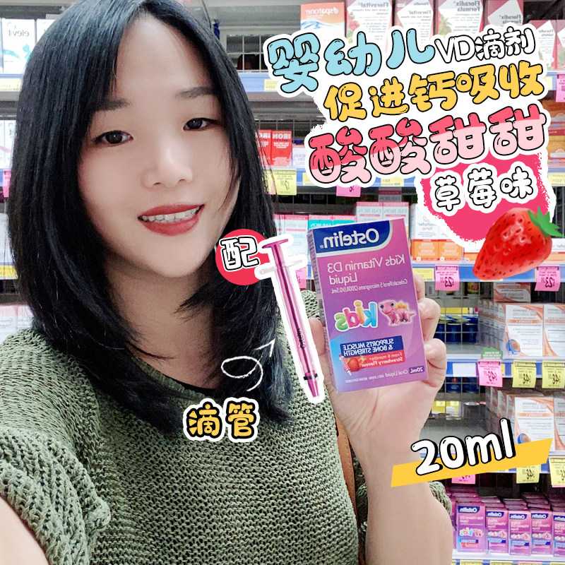 Australian Ostelin VD child drops infant baby liquid vitamin D20ml