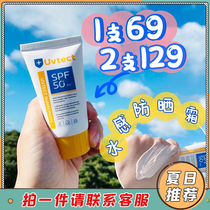 2 bottles) New Zealand Australia uvect sunscreen high efficiency water Skin Skin physical sunscreen for pregnant women Baby available
